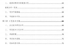 口红商业计划书参照范文(口红商业计划书怎么写)下载打印_主机参考