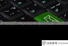 你说的域名和域名地址是什么意思?为什么要用域名地址?(什么是域名地址?ip地址和域名地址是什么关系?)_主机参考