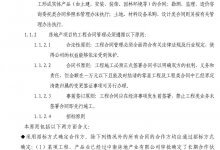 中南房地产标准汇编(五)-合同管理规范。doc下载698页_主机参考