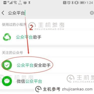 如何看待微信绑定的小程序？(如何查看微信绑定的程序)