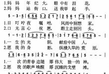 慈爱的母亲和女儿。doc歌曲配乐下载(歌曲《母亲》歌词配乐)_主机参考