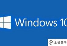win10的系统工具在哪里(windows10的系统工具在哪里)_主机参考