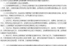 新疆维吾尔自治区物价局关于征地管理费及其收费标准等有关问题的补充通知。文档全文下载_主机参考