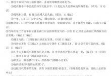 现代汉语，第6版，第2册，第4章，第4节，课后解答。doc下载(现代汉语第6版第2册第4章第5节答案)_主机参考