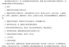 西医实习项目。文档下载_主机参考