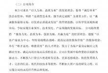 下载55页土方业务计划书(土方施工方案)全文_主机参考