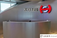 何塞科技是做什么的?小米追加投资7000万美元(何塞科技收入)_主机参考