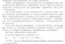 芬芳人生阅读题答案。dox下载(了解芳香生活问题)_主机参考