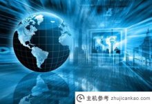 建设云站的流程是怎样的?(华为云极速站怎么样?)_主机参考