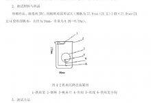 渗透渗透试验。doc文档下载(常用穿透程序)_主机参考