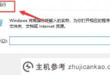 Win10如何打开共享硬盘的访问权限Win10如何打开共享硬盘的访问权限(win10共享硬盘没有访问权限)_主机参考