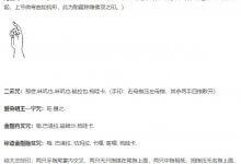 描金刚手印结图拼手印音译法下载(结拼手印图)_主机参考