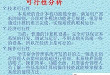 下载宿舍管理系统回复ppt通用模板(宿舍回复ppt)_主机参考