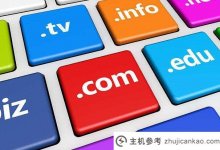域名是什么?和网站有什么联系?(域名和网站有什么关系)_主机参考