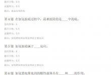 中国石油大学石油加工工程在线作业第三阶段。doc下载(石油工程监理培训专题3)_主机参考