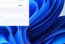 Win11任务管理器如何打开win11任务管理器(如何在win11中启动任务管理器)_主机参考