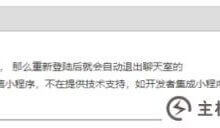 如何使用小程序集成铃声消息IM?(附代码示例)(微信小程序sdk)_主机参考