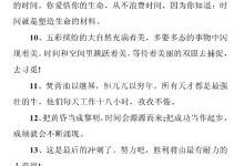 老师给学生的毕业寄语。doc完整下载(精选50句)(老师寄语学生毕业)_主机参考