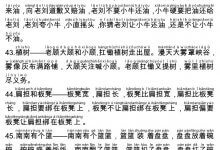 带拼音的绕口令可以打印。doc有100个正确排版版本(绕口令拼音怎么写)_主机参考