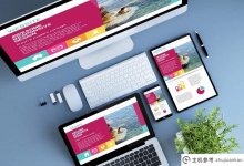 哪些企业需要建网站?(如何为企业搭建网站)_主机参考