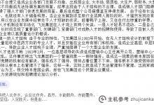 请用人力资源规划和招聘的理论来分析龙飞集团的案例。_主机参考