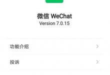 微信怎么玩?(微信拍拍如何玩出新花样)_主机参考