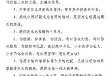 老师给学生的毕业寄语(老师给学生的毕业寄语)_主机参考