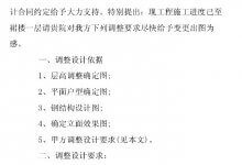 联系信的格式及其模型。doc可以全文下载(部门联络函的格式和型号)_主机参考