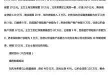 2018AFP案例毕业专题8:年轻夫妇读博项目答案解析，可下载打印。_主机参考