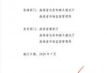 《海南省学校食堂标准化建设指南》(海南省学校食堂招标)共29页_主机参考