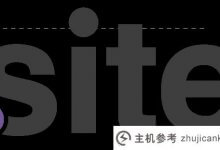 注册要花多少钱。站点域名?(注册域名要花钱吗?)_主机参考