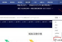 有什么特点。站点域名?如何注册一个. site域名?(如何注册域名网址)_主机参考