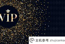 投资的几个原因介绍?vip域名(哪里是vip的域名)_主机参考