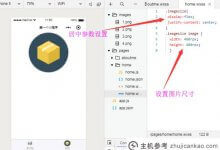 微信小程序中的图片处理(居中并覆盖屏幕)(小程序图片显示在中央)_主机参考