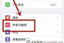 如何删除库乐队设置的铃声(如何用库乐队删除铃声)_主机参考
