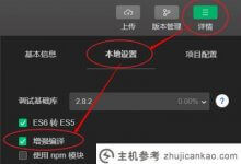 在微信开发中使用async/await(请简述如何使用微信开发者工具)_主机参考
