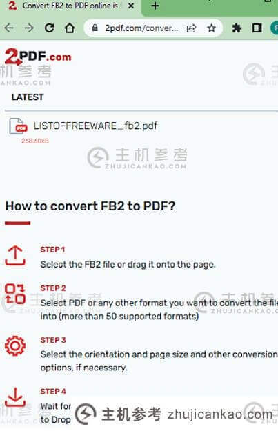 FB2怎么开？如何把FB2转换成PDF？-主机参考