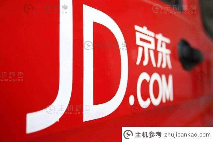 JD.COM小时购接入线下10万家零售店实现小时分配送。-主机参考