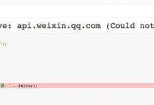 用小程序学习记录解决Linux下无法解析-api.weixin.qq.com的问题_主机参考