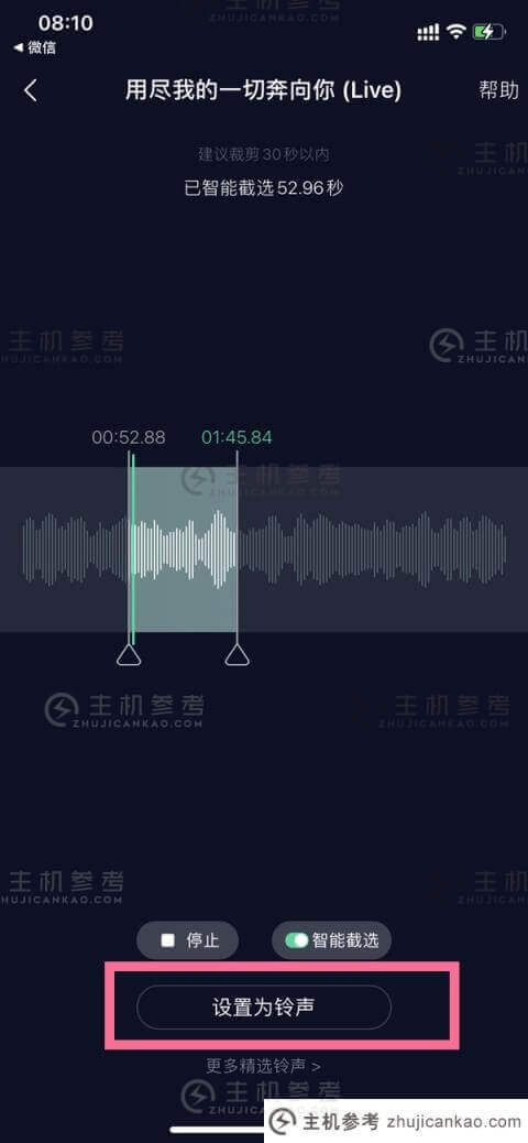 苹果13如何设置自己喜欢的铃声？苹果13修改铃声歌曲方法介绍