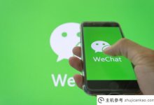 苹果如何设置不打开微信接收消息?_主机参考