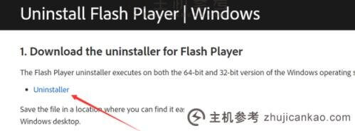 win10如何彻底删除flash插件(win10卸载flash插件)