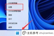 Win11找不到gpedit.msc. Win11打不开gpedit.msc解决方案教程(win 10打不开gpedit.msc)_主机参考