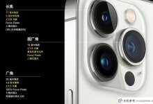 iphone13pro的主摄像头是哪个(iphone13和iphone13pro前置摄像头)_主机参考