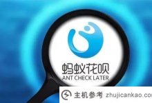 华政点了央行征信系统,拒绝影响华远使用(华远接入央行征信对华远影响比较大)。_主机参考