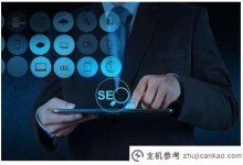 网站用什么样的虚拟主机好?(建主机有什么用)_主机参考