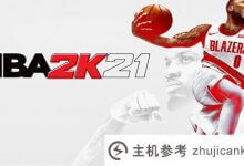 nba2k21苹果版免费账号分享(已购买账号分享)_主机参考