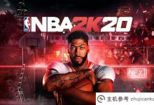 下载nba2k20苹果版的账号分享(购买账号的账号分享)_主机参考