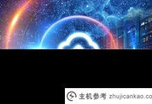 如何购买永久域名?(如何购买永久域名邮箱)_主机参考