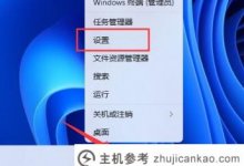 Win11如何增强麦克风Win11增强麦克风的设置(windows麦克风增强)_主机参考